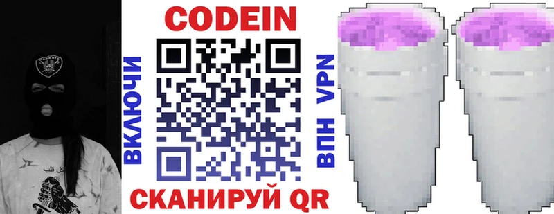 Кодеиновый сироп Lean напиток Lean (лин)  Купить  Емва 