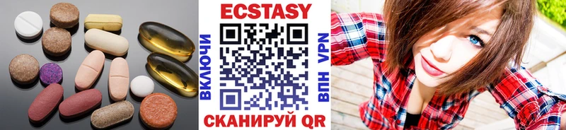 Купить  Емва  Экстази MDMA 