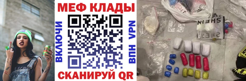 МЕФ VHQ  Купить закладки  Емва 