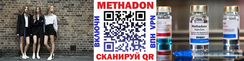 Купить  Емва  МЕТАДОН кристалл 